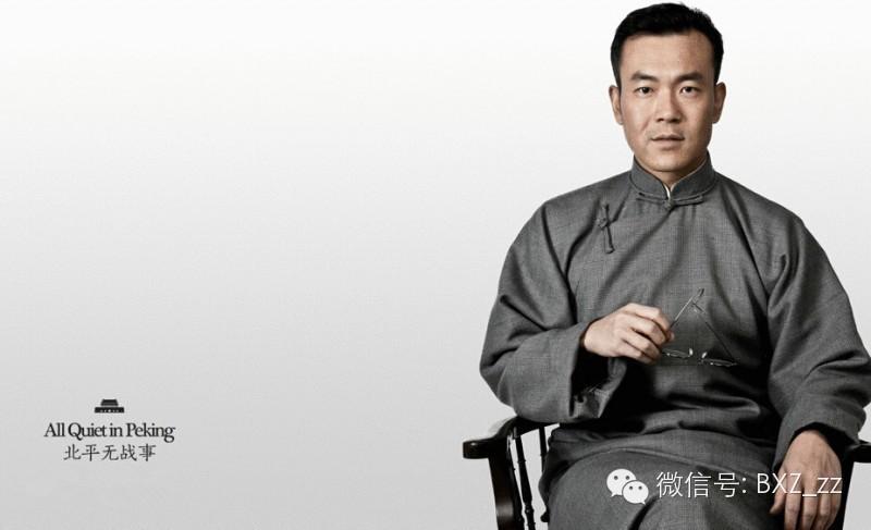 《北平无战事》：追剧也得懂点历史
