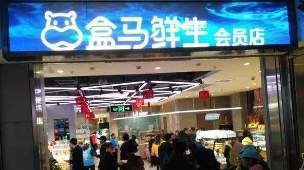 盒马鲜生成都东门寻址，一开就想开十年，但真相是……