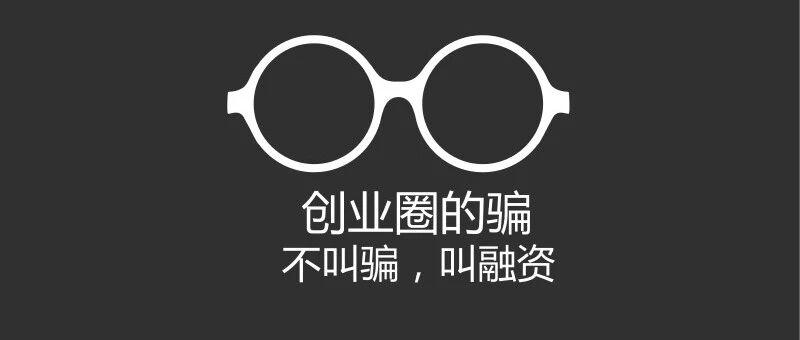 赔本赚吆喝这把戏，你怎么能干的这么炫？