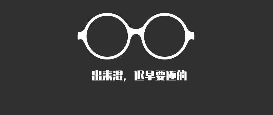 作死的百度，我信你个鬼