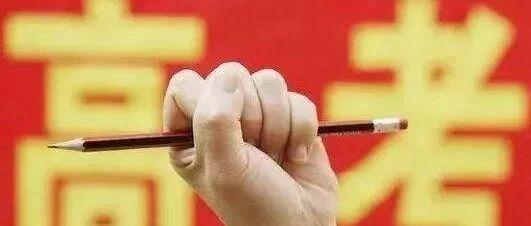 搞好大学招生是全国人民的希望