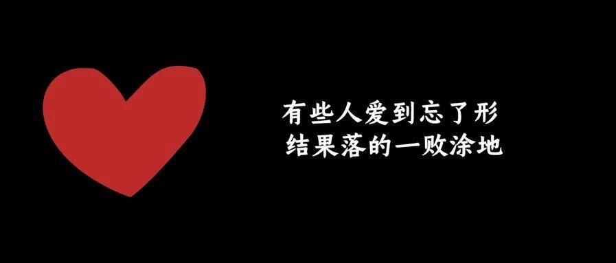 面对疫情，我不太想过早谈论爱