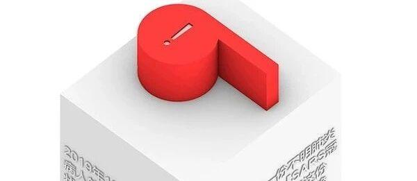 34个版本的吹哨人
