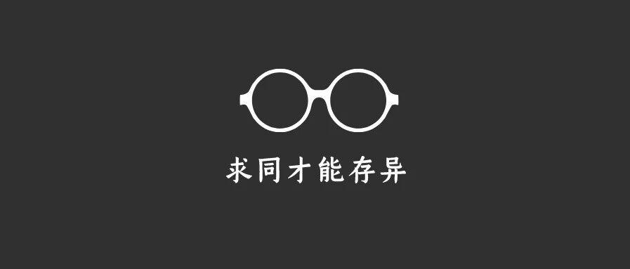 从一个语言类综艺的危机想到的