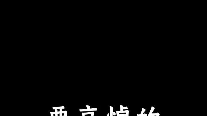 过眼滔滔云共雾，算人间知己吾和汝。人有病，天知否？