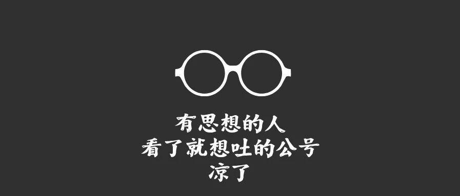 【舟侃】论至道学宫的倒掉