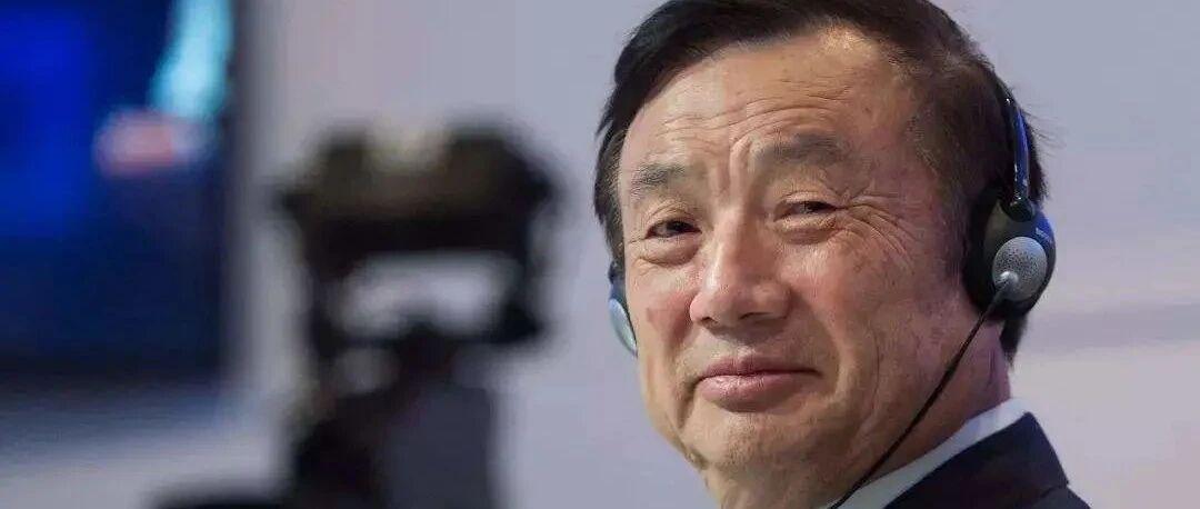 粥爷|任正非，我信你个鬼，坏得很