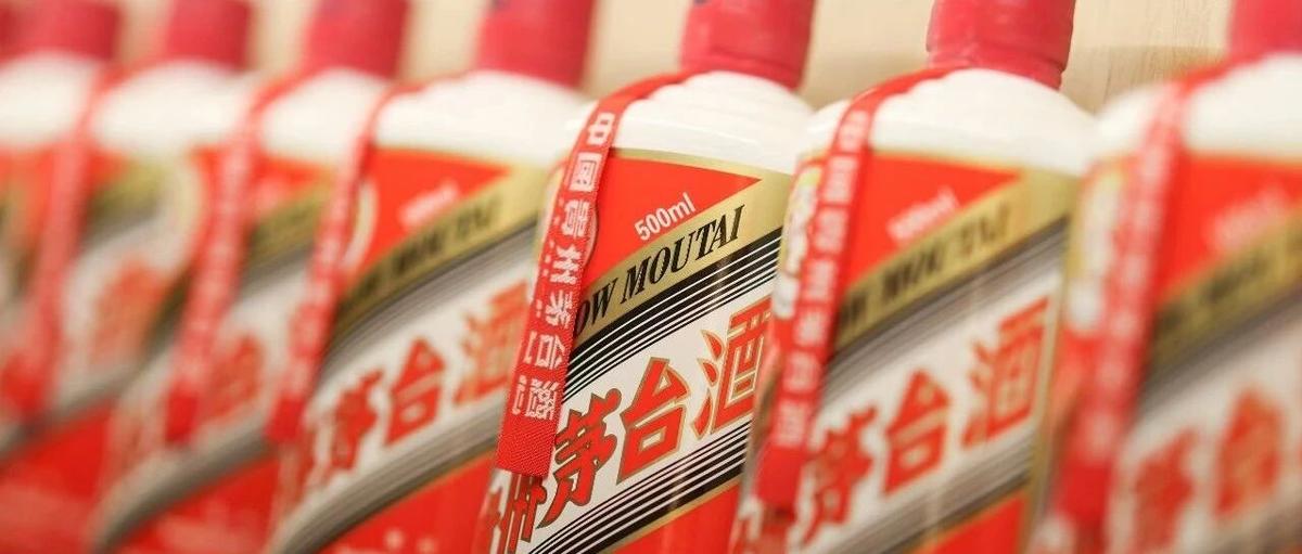 茅台面前，人人平等