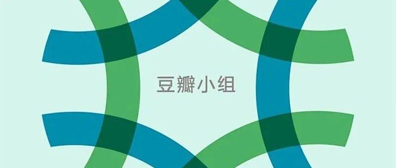 子产不毁豆瓣