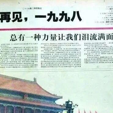 从\"泪流满面\"到\"绝不躺平\"，南方周末的新年献词怎么了？