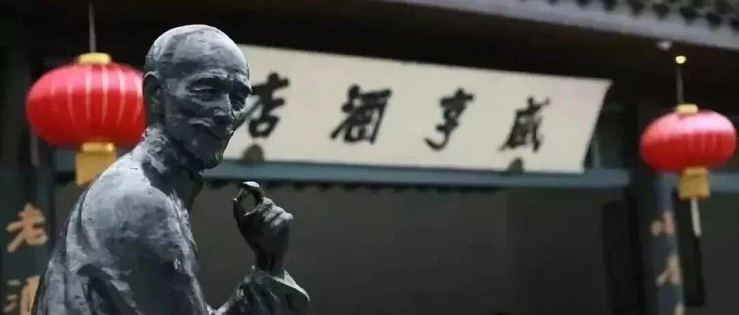 孔乙己和乏走狗