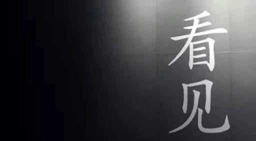 有些新闻，值得我们看见