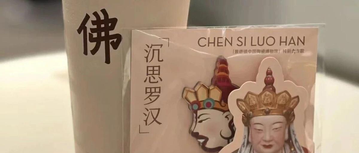 我佛不能持杯